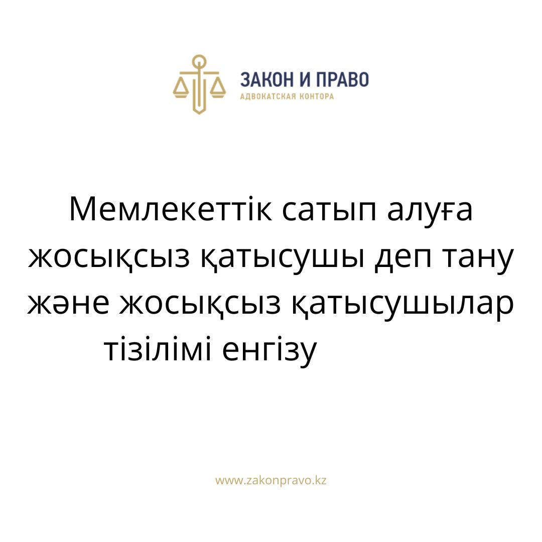 АMANAT партиясы және Заң және Құқық адвокаттық кеңсесінің серіктестігі аясында елге тегін заң көмегі көрсетілді
